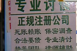 江汉如何避免债务纠纷？专业追讨公司教您应对之策